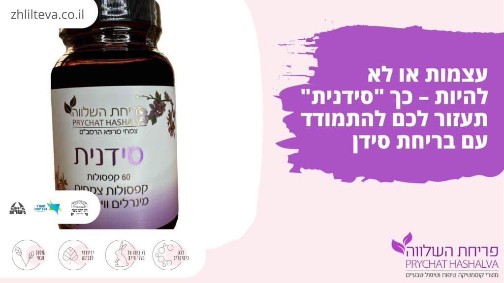 פג גז – להקלה על נפיחות בבטן אצל תינוקות וילדים