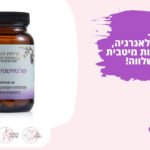 מולטי ויטמין: המפתח שלך לאנרגיה, חיוניות ובריאות מיטבית עם "פריחת השלווה"!